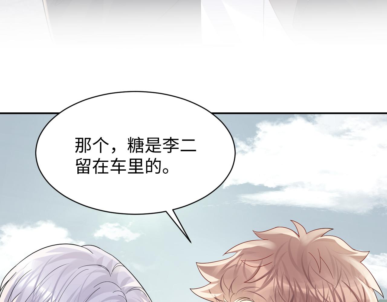 第123话 我的糖全给你59