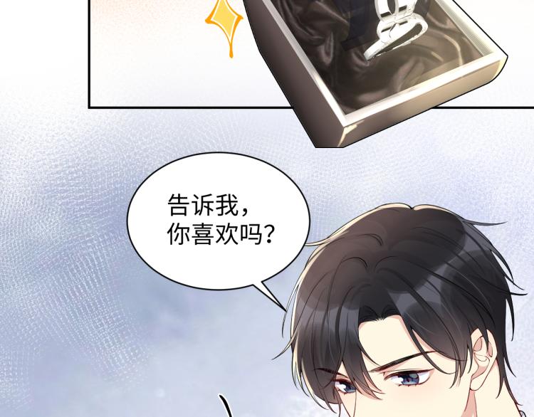 第7话 你在刁难我？！23
