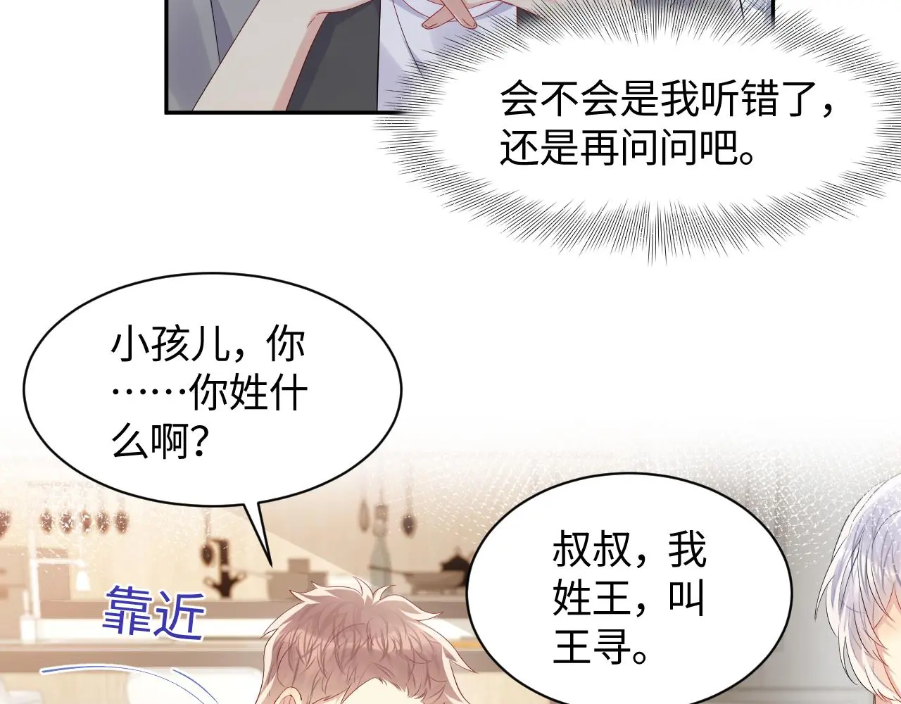 第126话 追求计划7
