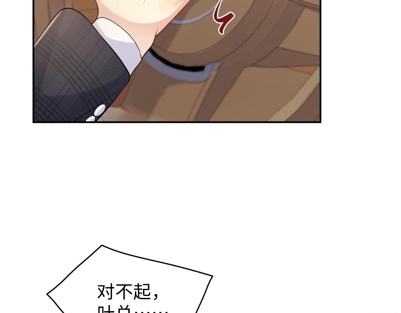 第49话 叶总的漫长追妻路51