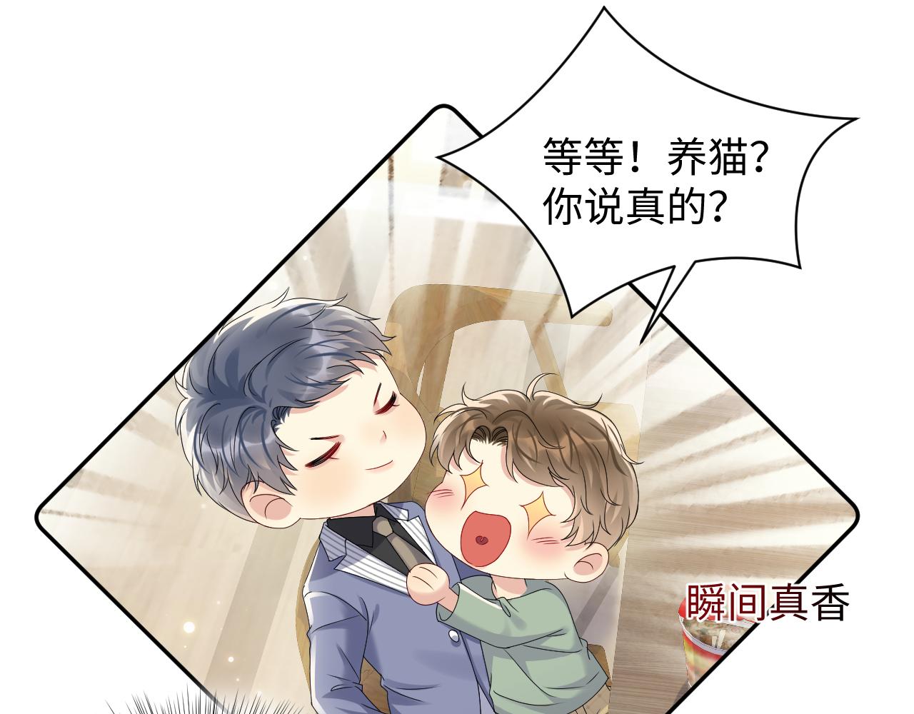第51话 逼迫现身？23