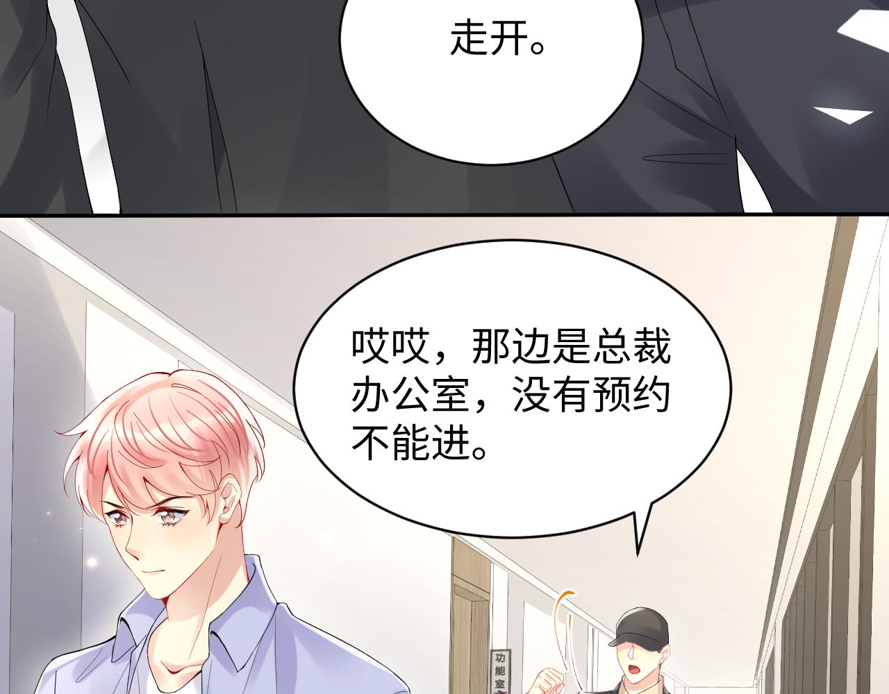 第93话骗婚暴露了？37