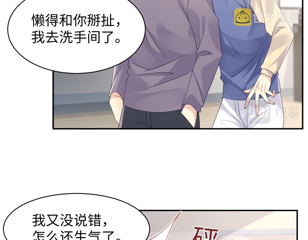 第100话互撩61