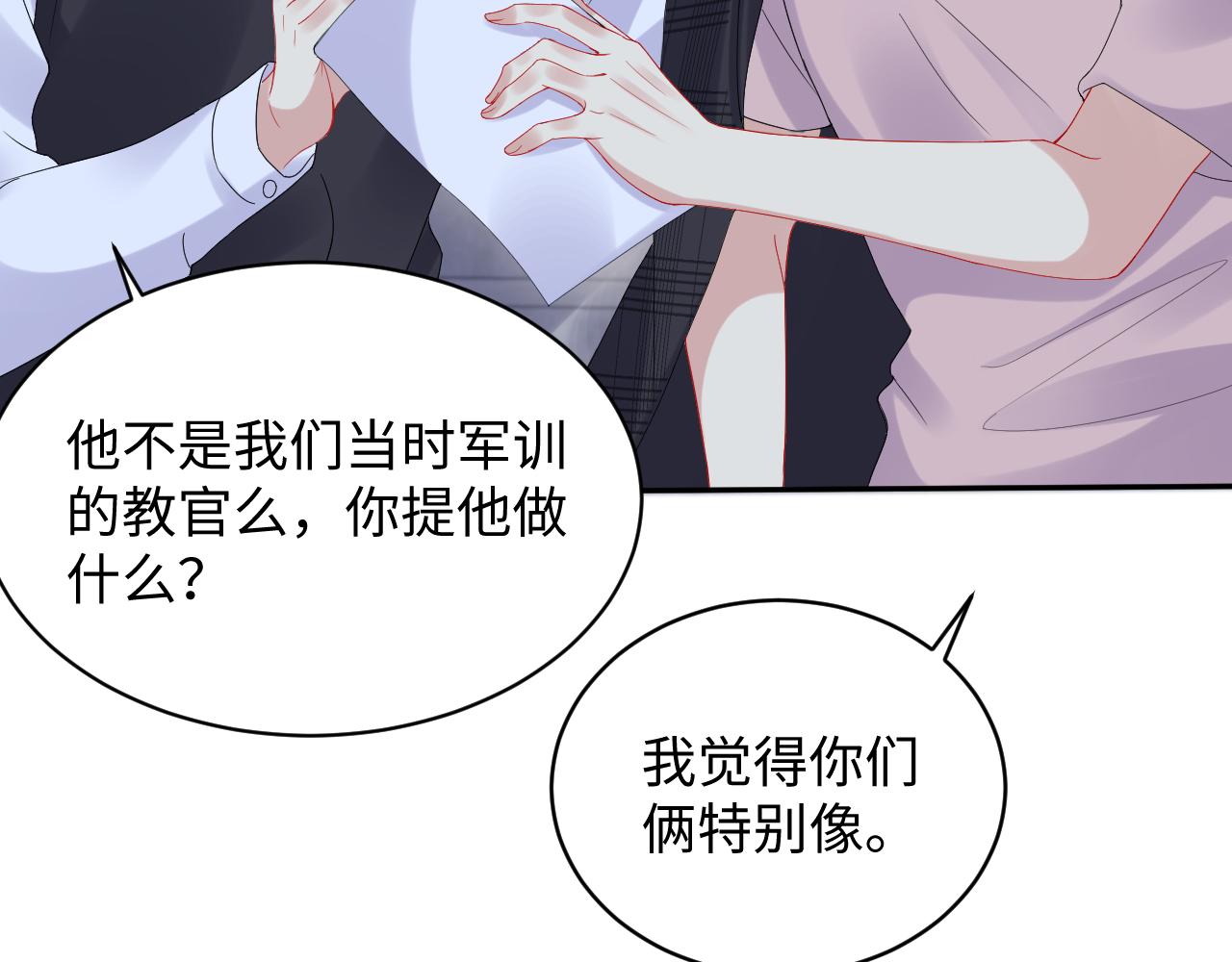 第95话重新认识你37
