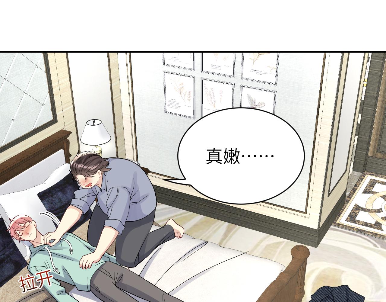 第17话 危险！叶总速来96