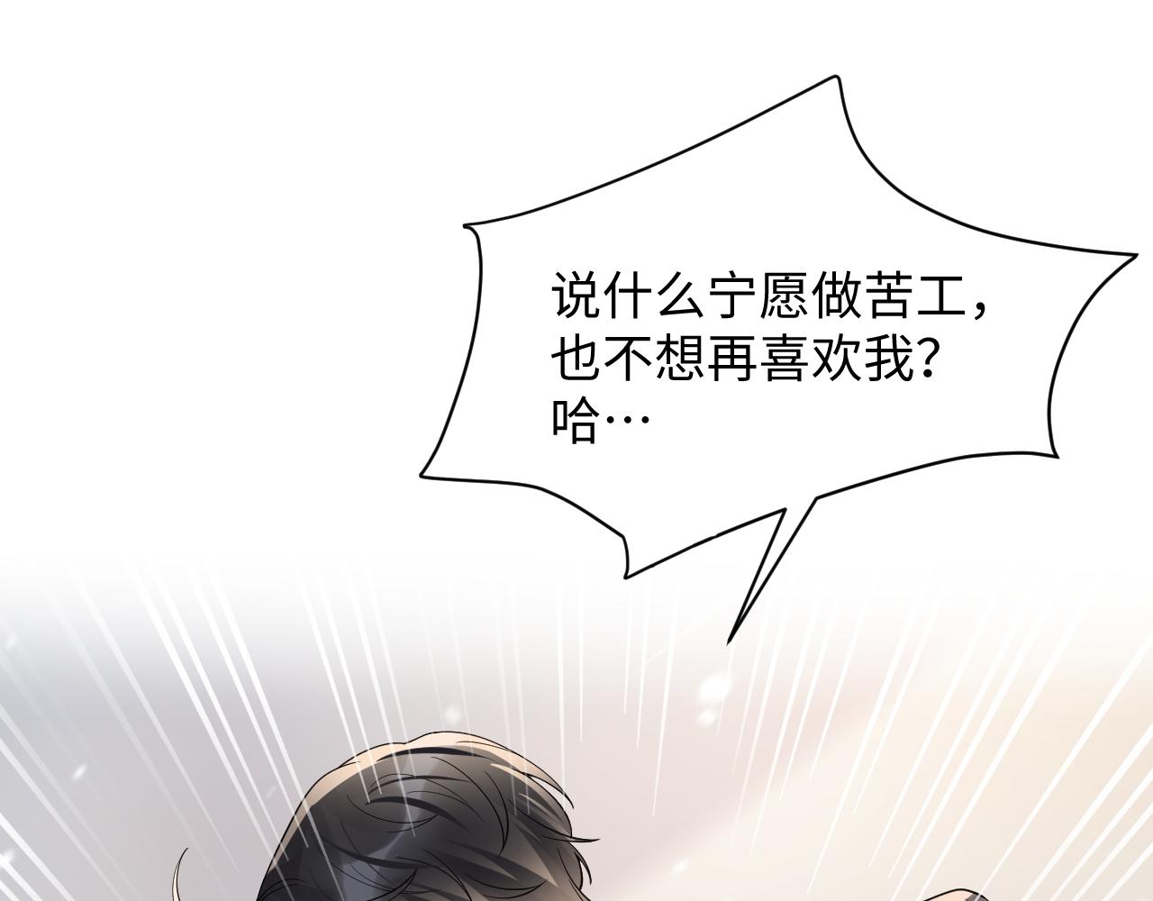 第42话 追妻小分队68