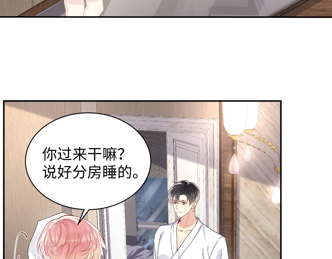 第96话与你一起的向往生活44