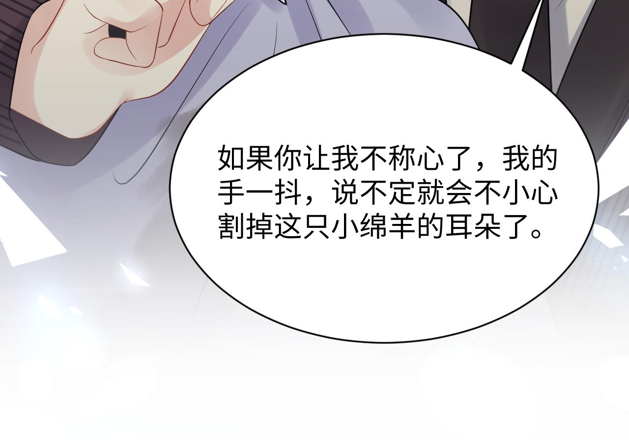 第70话 威胁与交易69