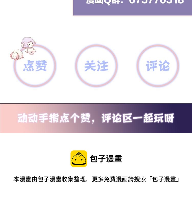 第4话 能抱你的只有我115
