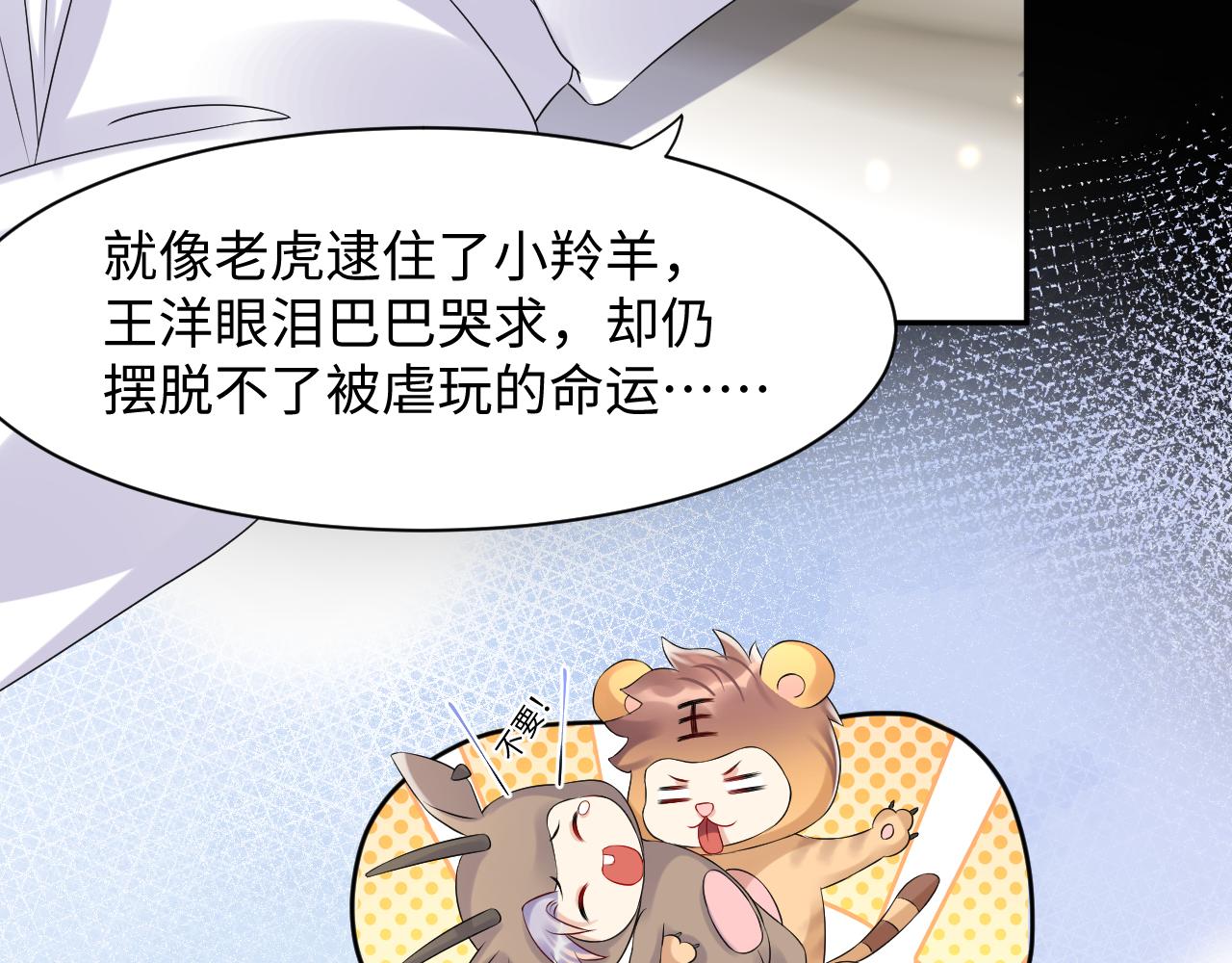 第101话磕自己的cp上头？9
