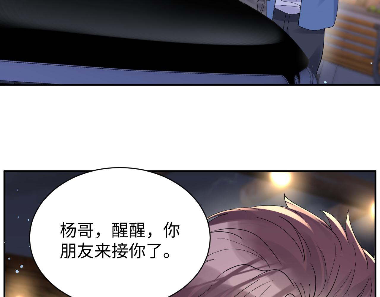 第25话 不听话的惩罚39