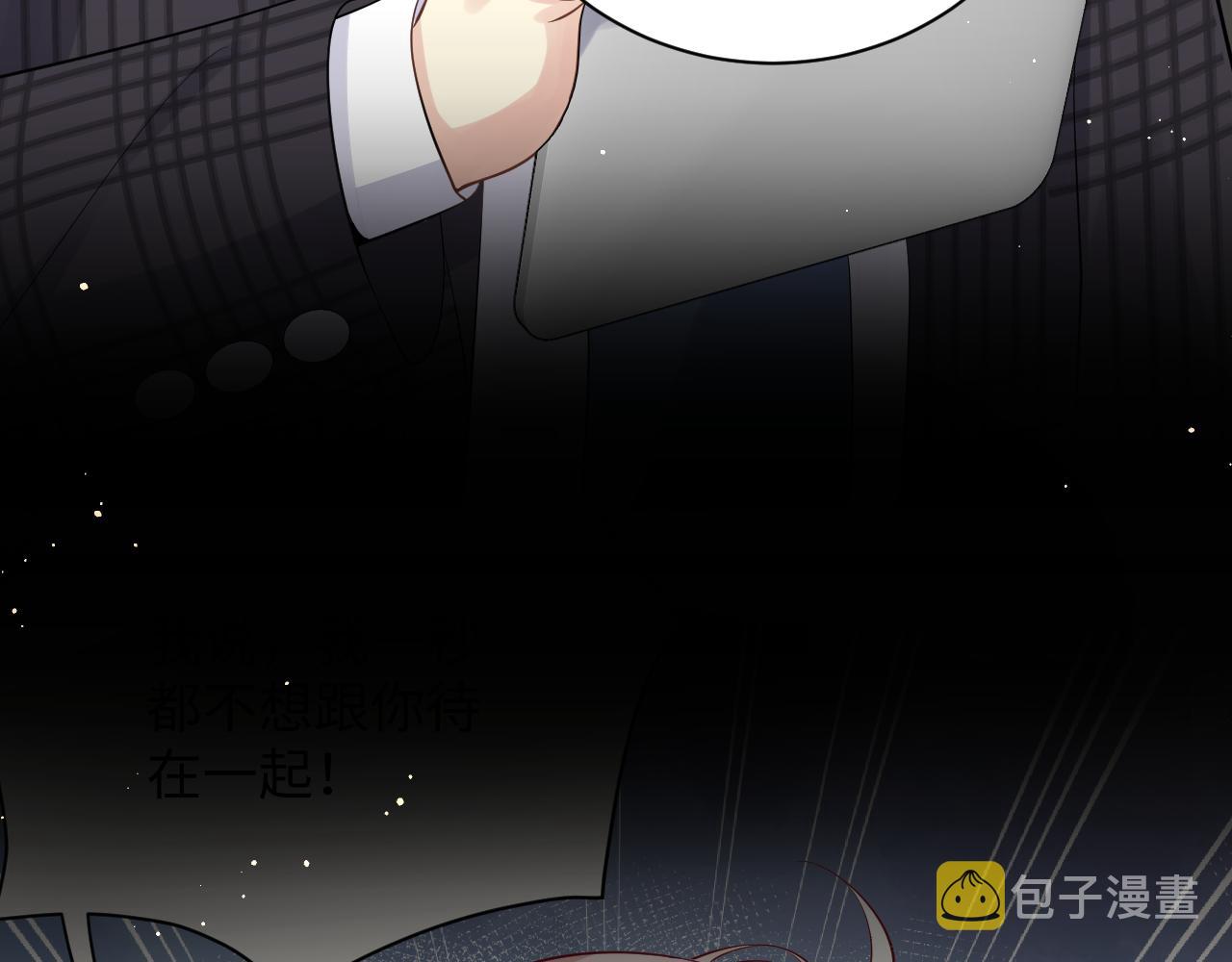 第27话 杨嘉立遭网暴？！85