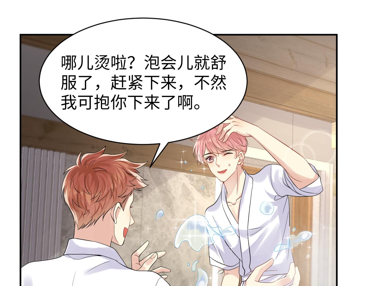 第53话 苦逼的追妻生活35