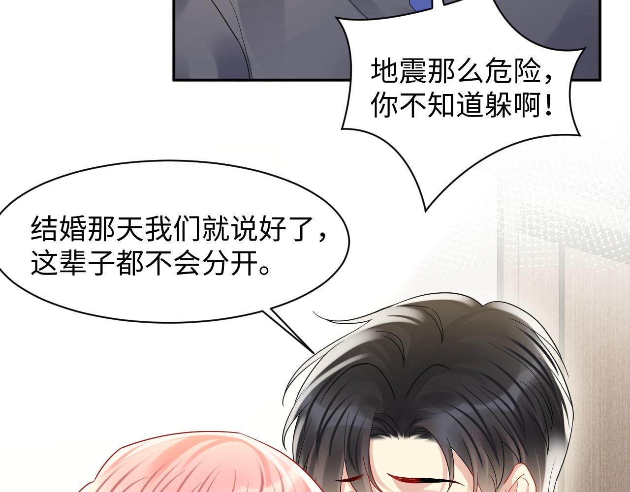 第117话 只为你奋不顾身36