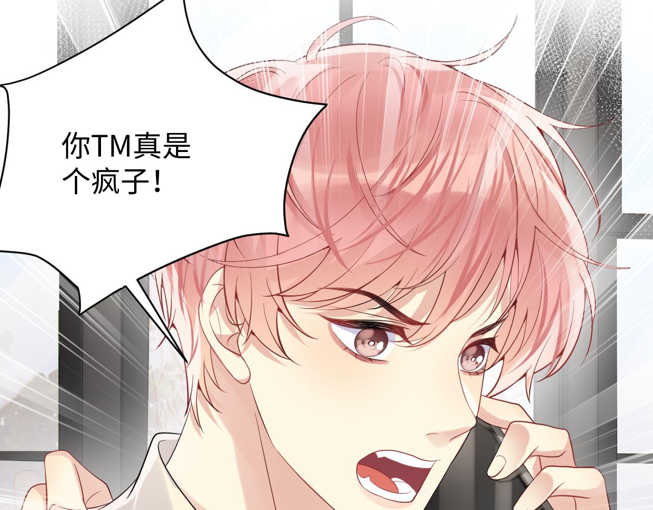 第52话 不和谐的谈判43