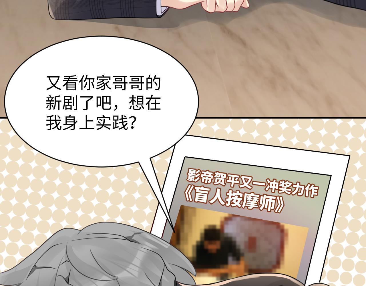 第124话 哄醋包20