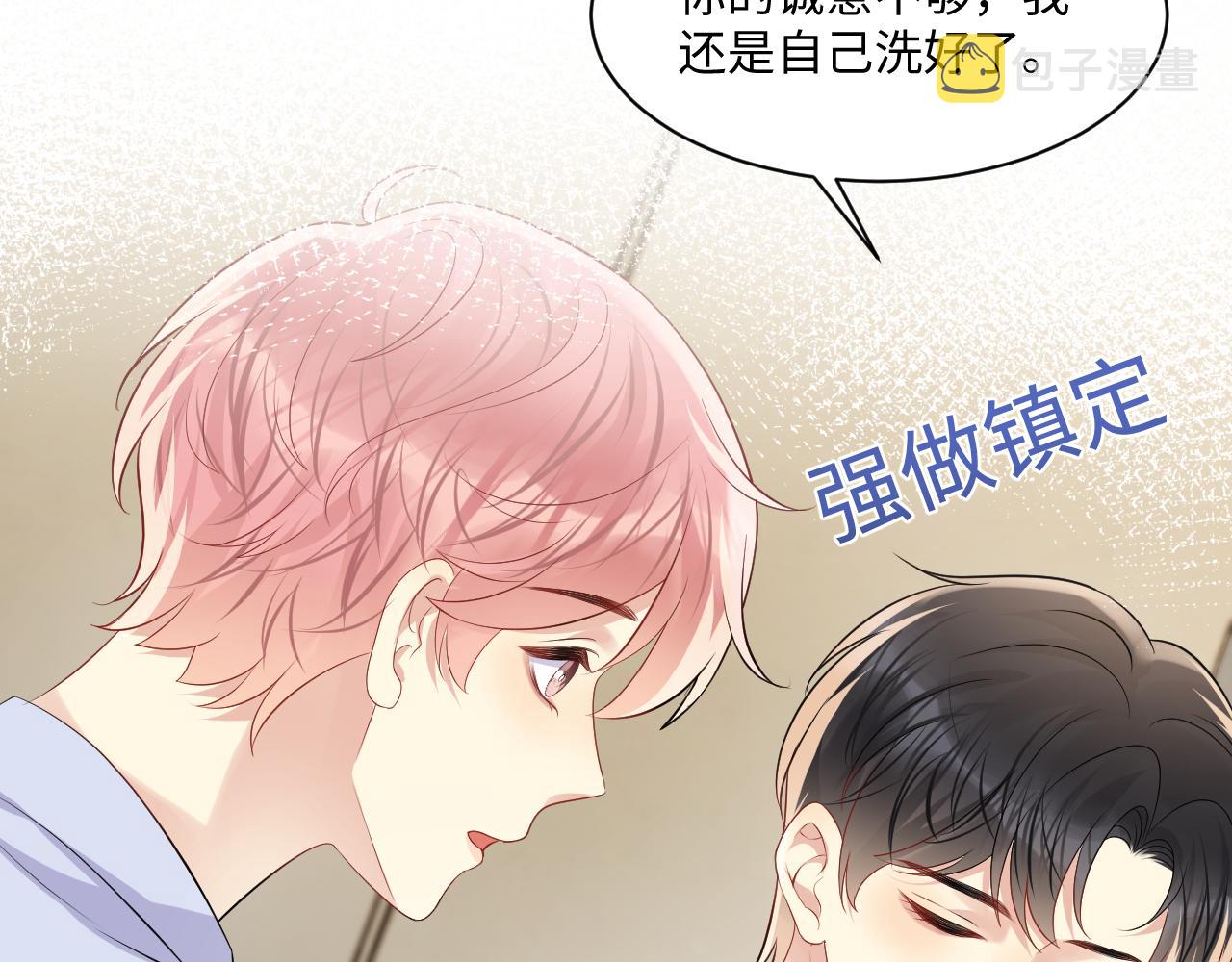 第124话 哄醋包51