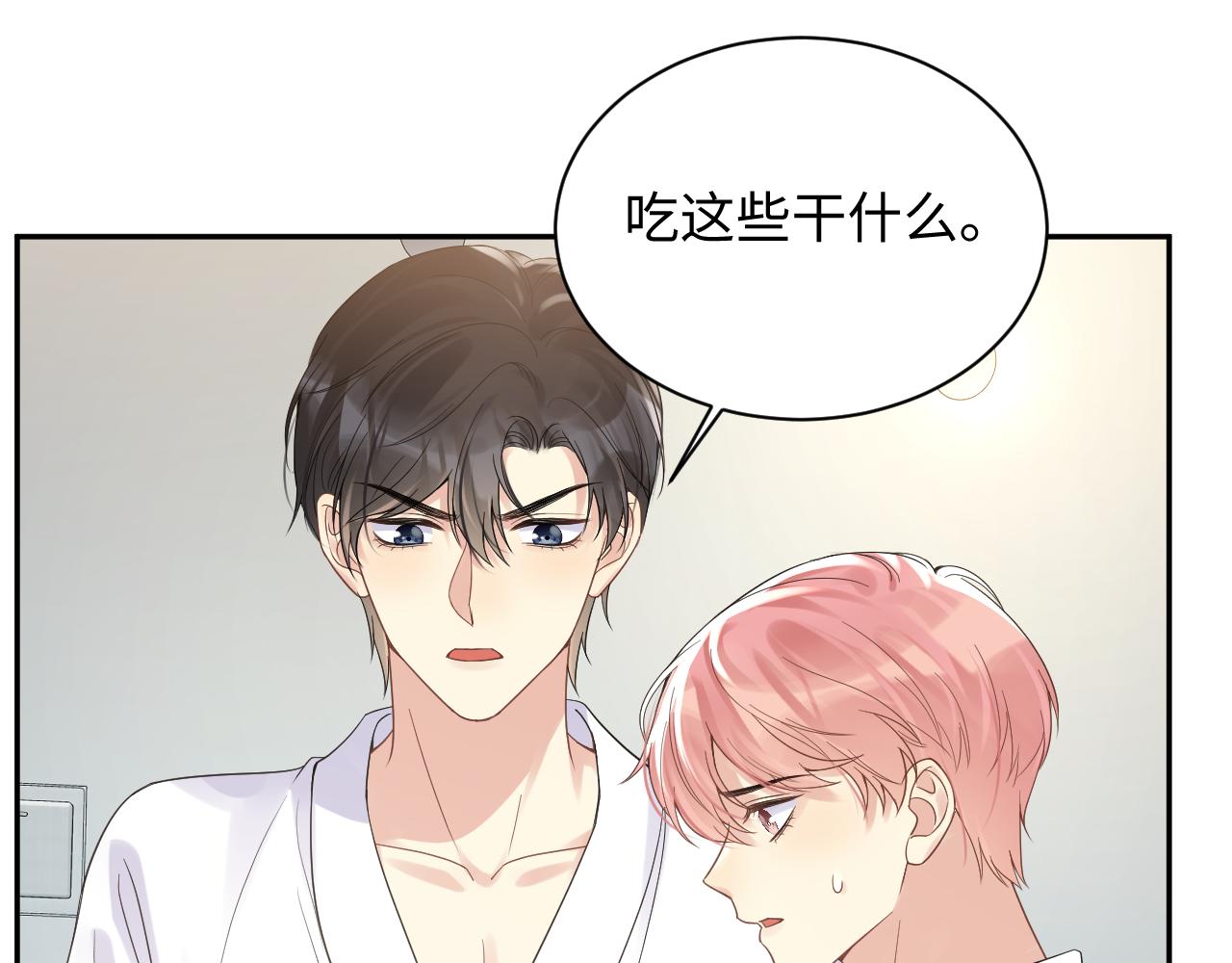 第24话 病情败露？！99