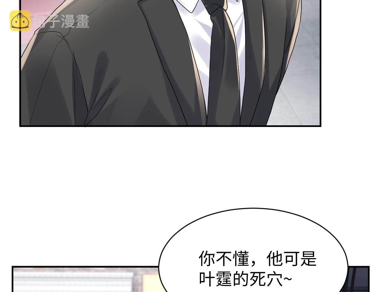 第68话 绑架？！73