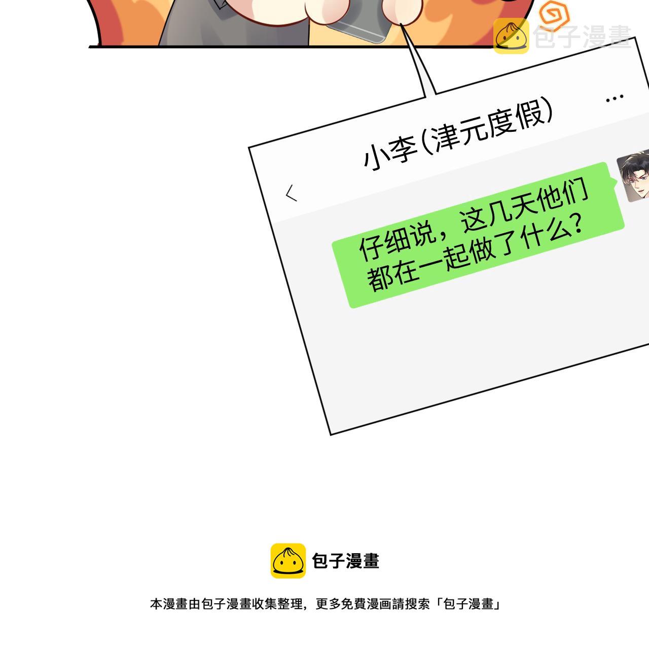 第59话 吃醋72