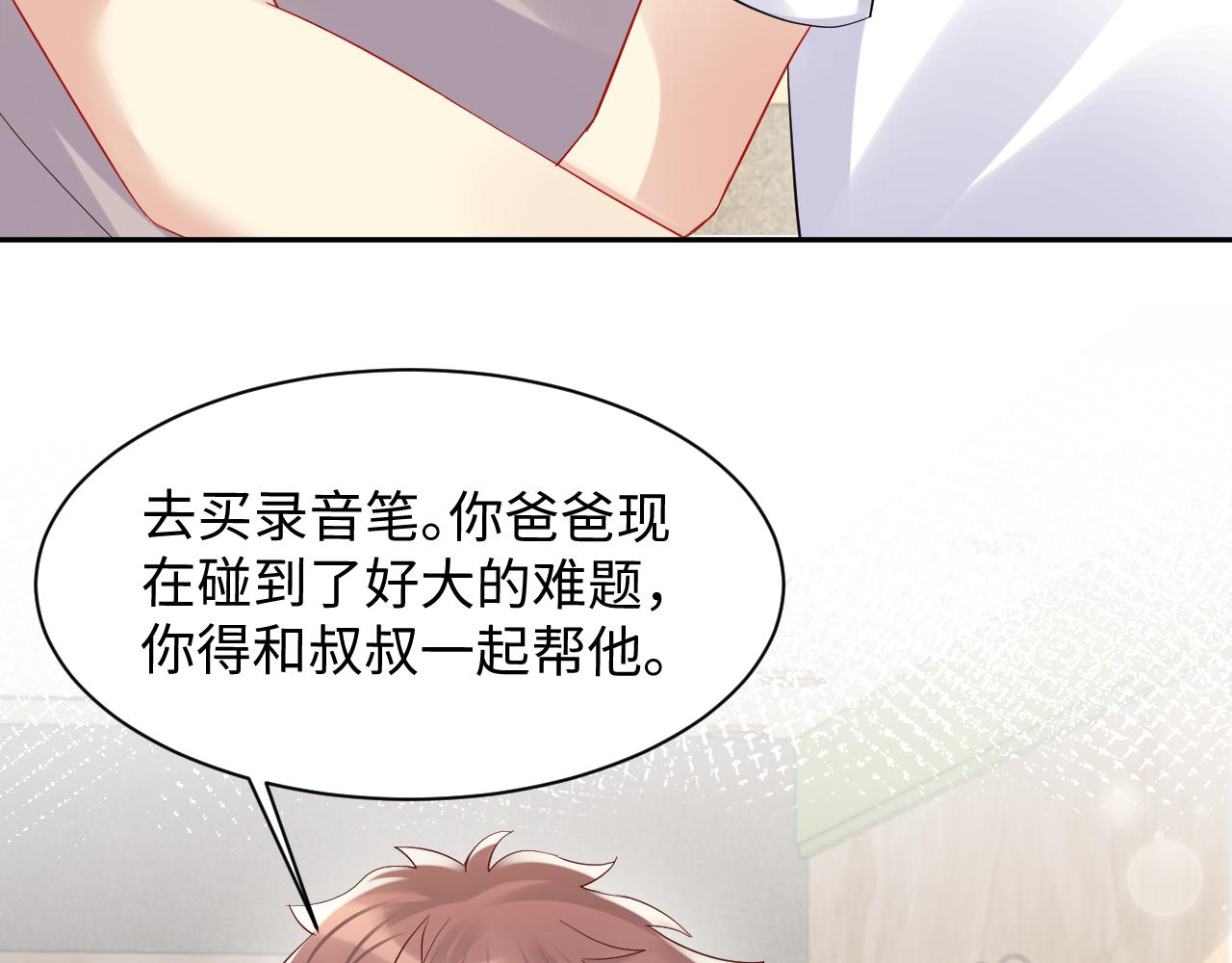 第129话 叶霆的秘密80
