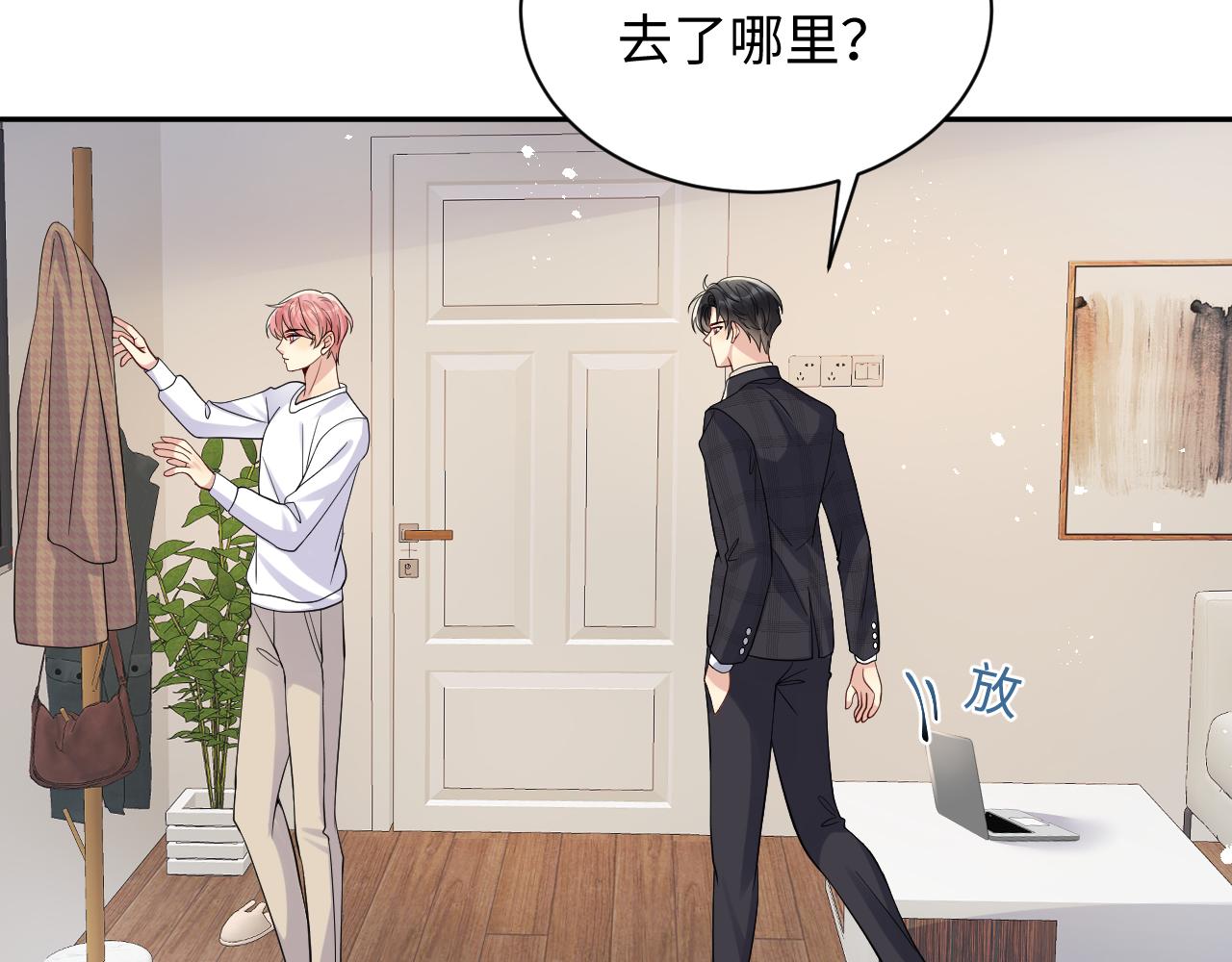 第41话 霸总的疼爱方式26
