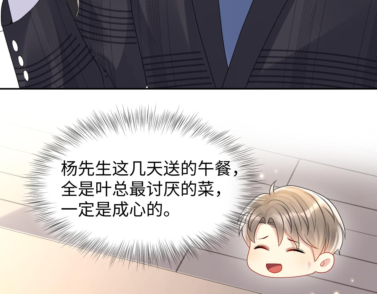 第95话重新认识你7