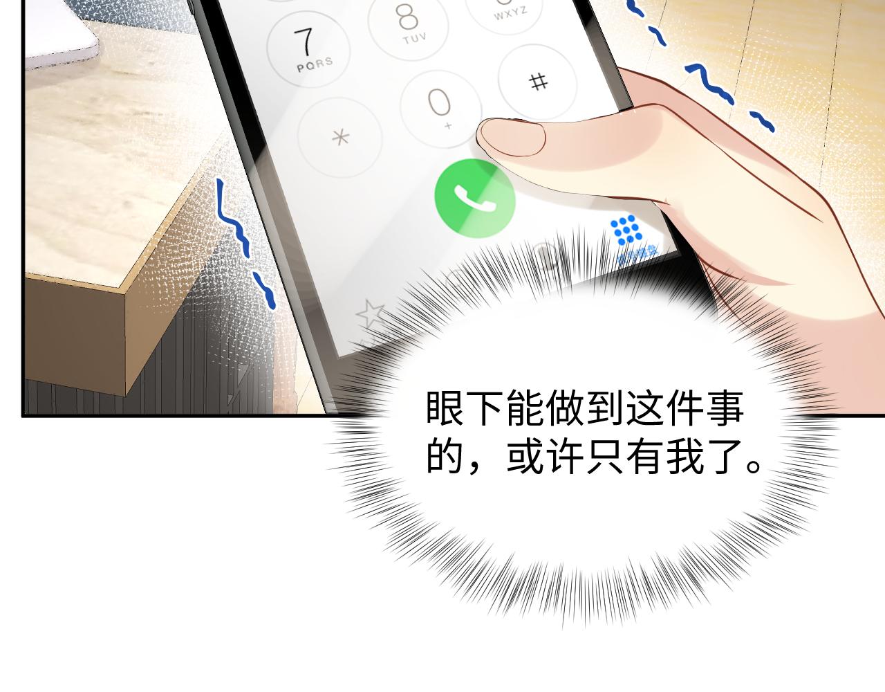 第51话 逼迫现身？82