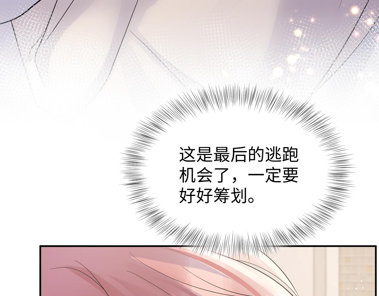 第39话 同床异梦82