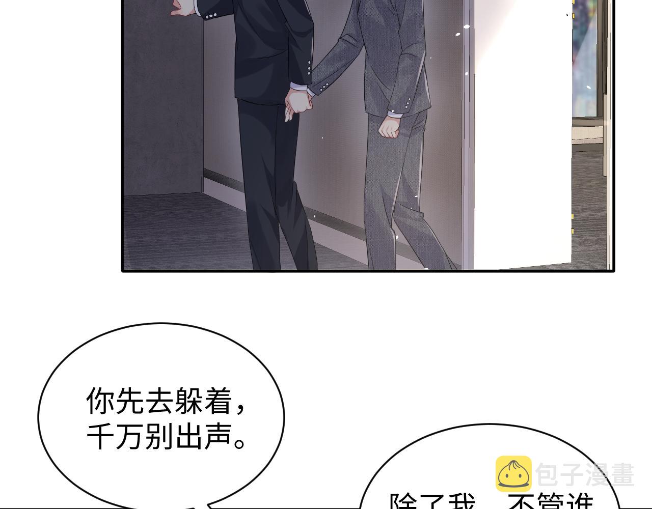 第47话 行踪暴露，嘉立危险！48