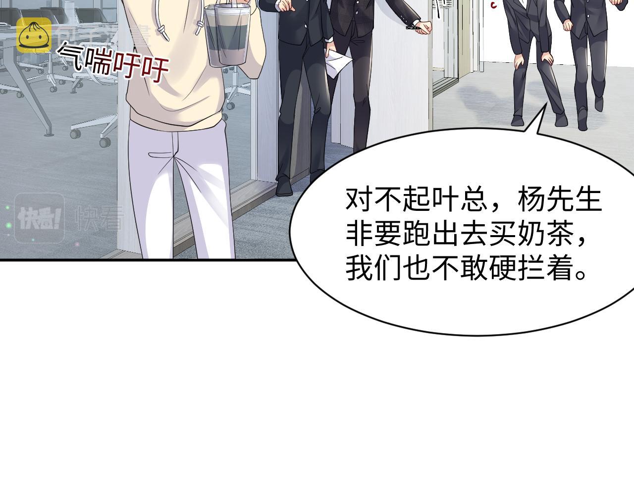 第44话 奶茶之争？58