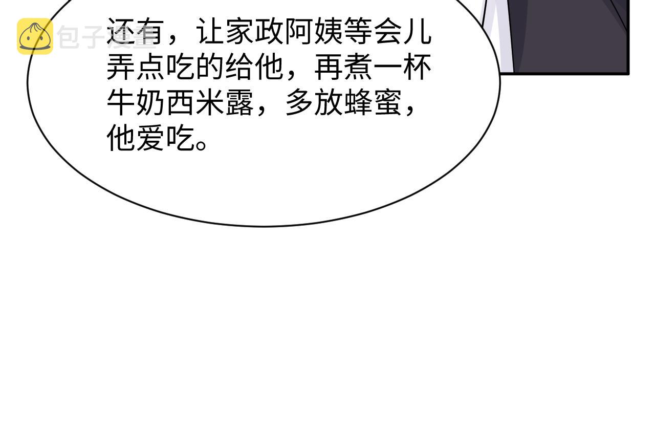 第19话 霸道总裁的在逃情人31