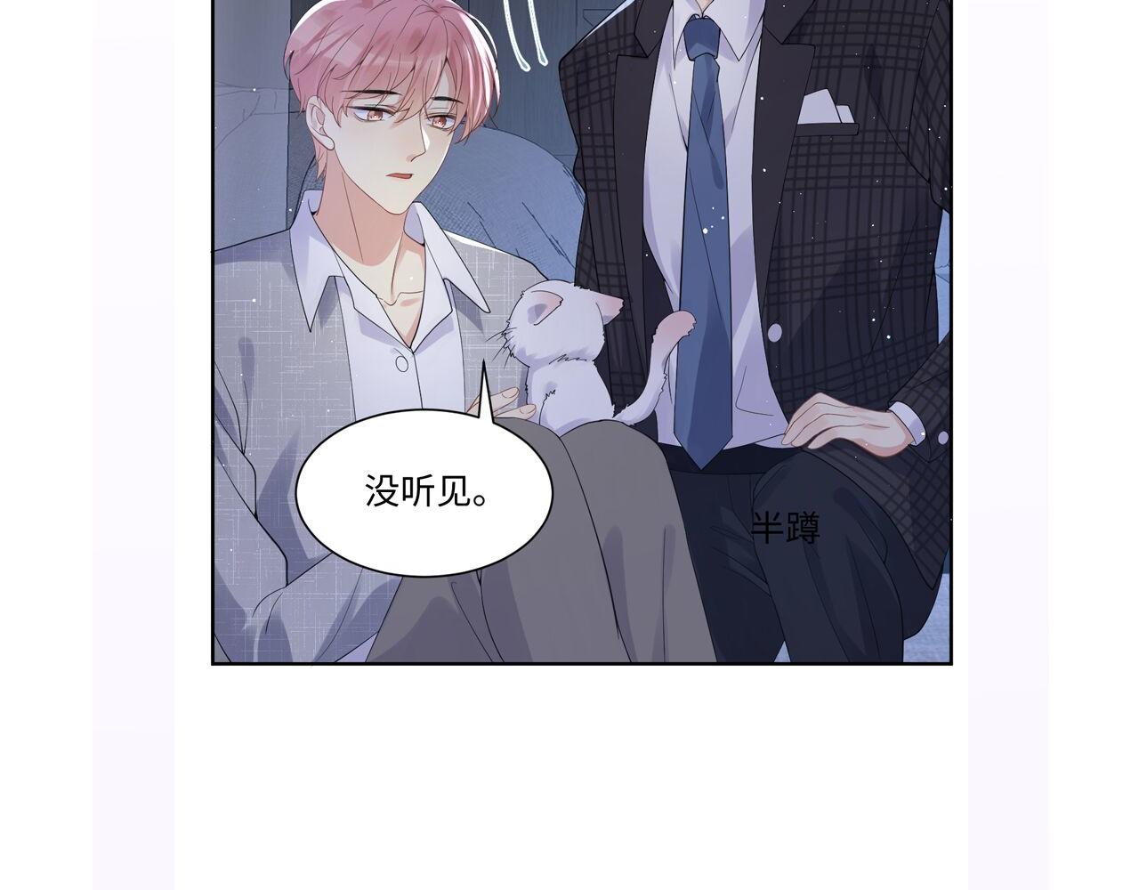 第22话 你到底隐瞒了什么？111