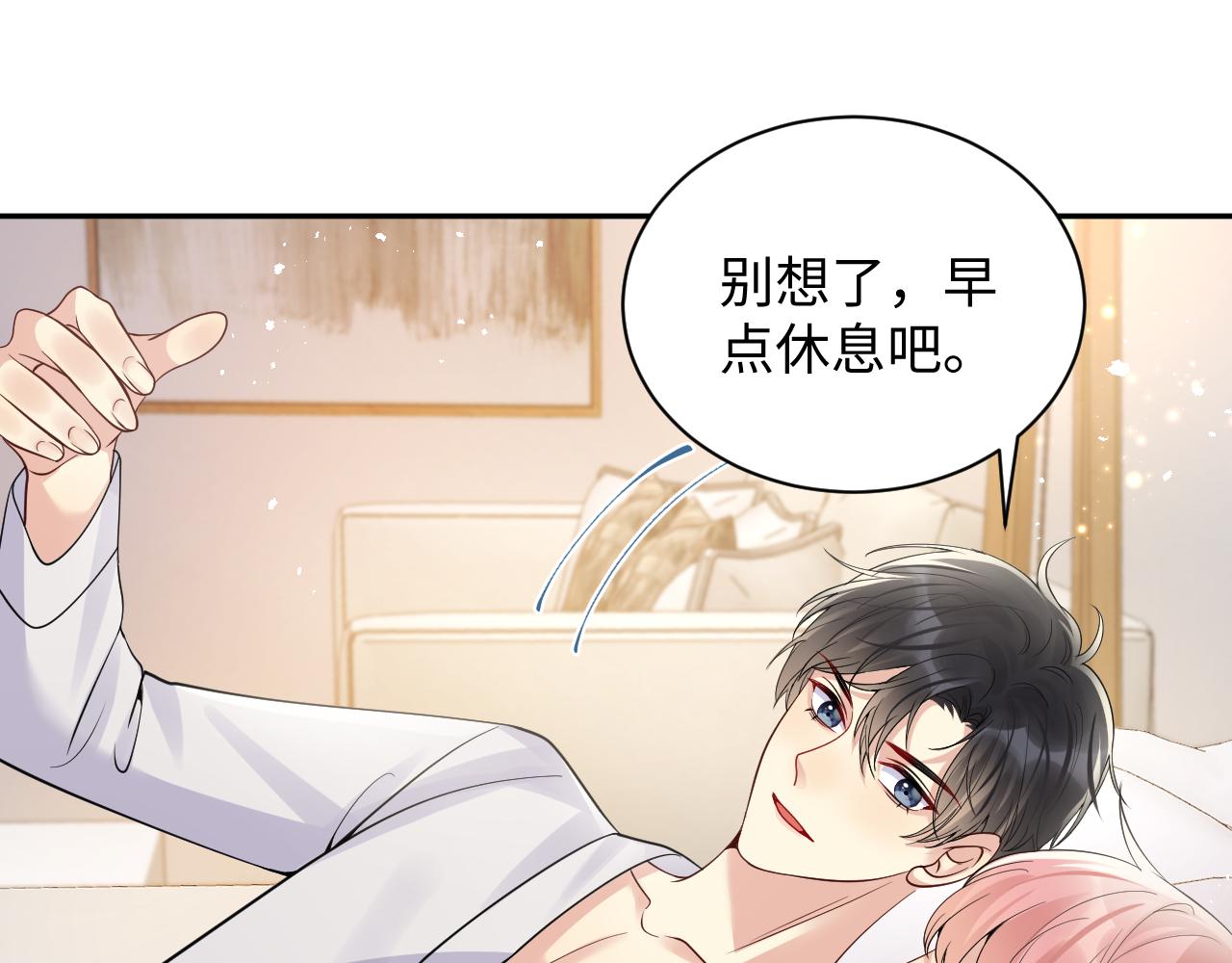 第39话 同床异梦74