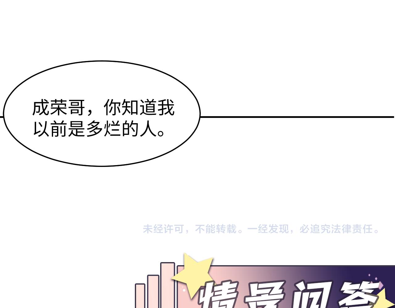 第132话 十周年纪念日106