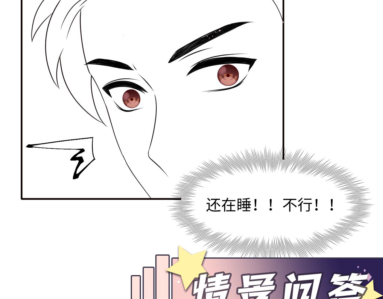 第114话 被PUA？76