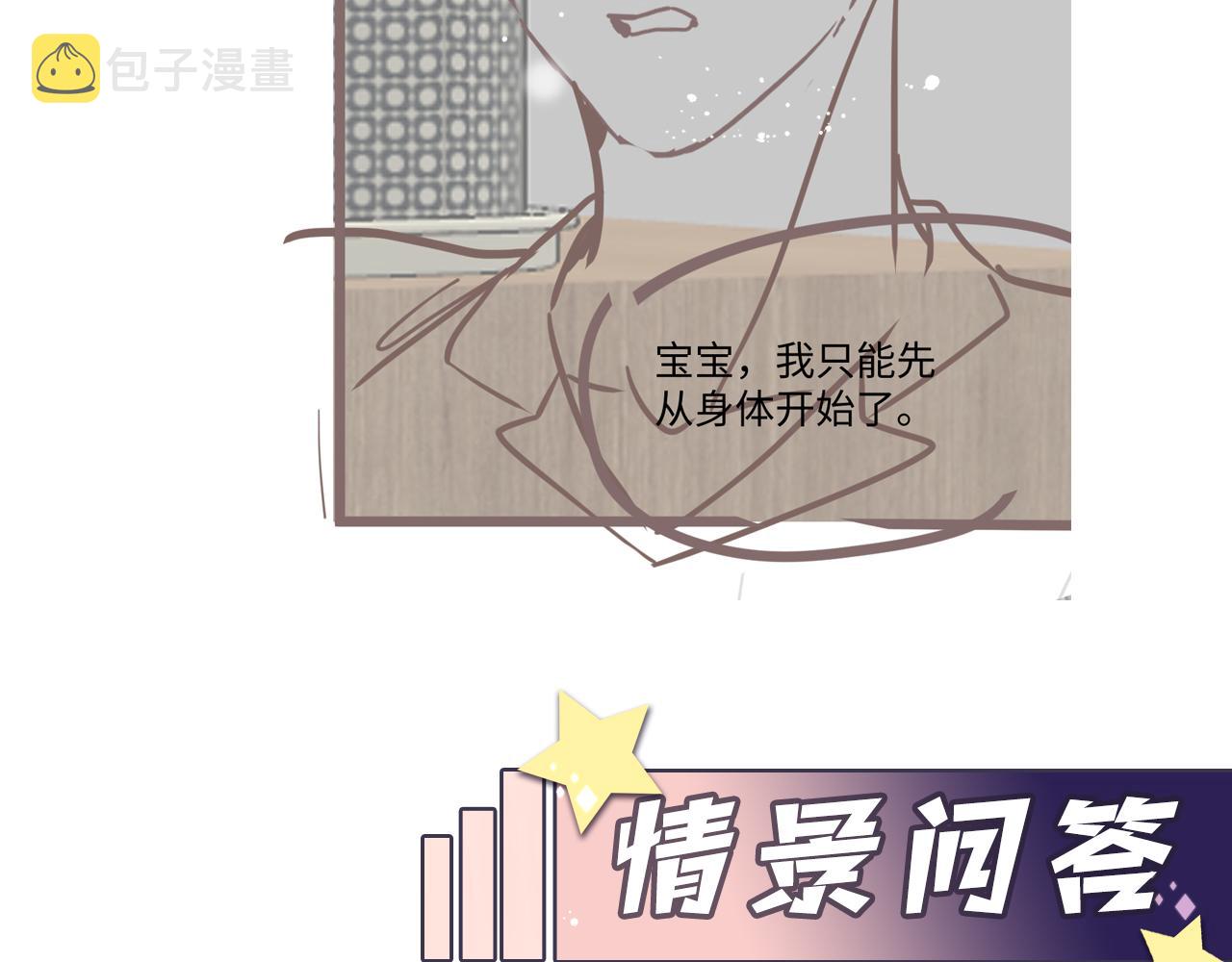 第42话 追妻小分队88