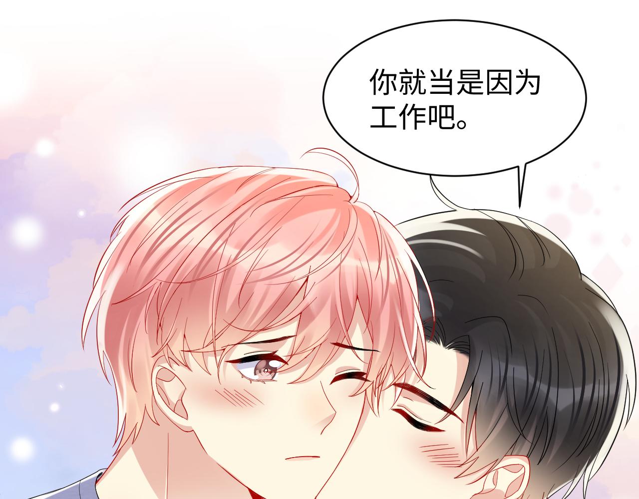 第129话 叶霆的秘密19