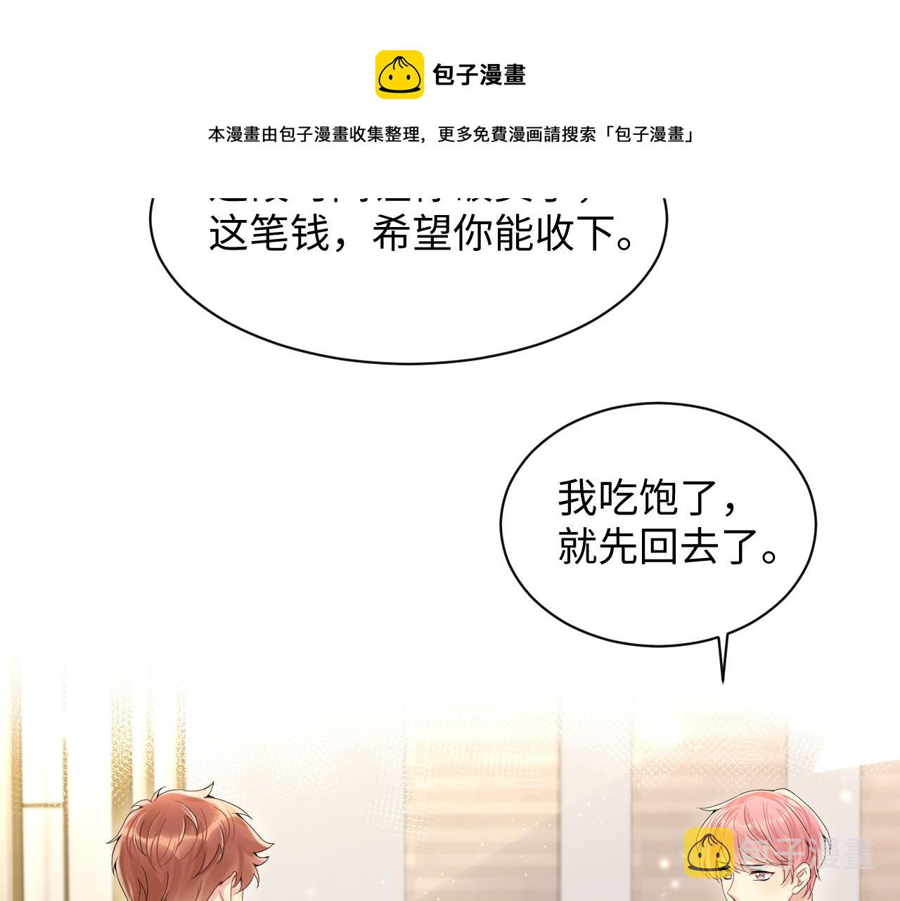 第62话 等你回来68