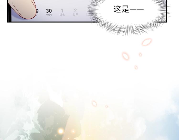 第3话 给前任的现任买礼物？76