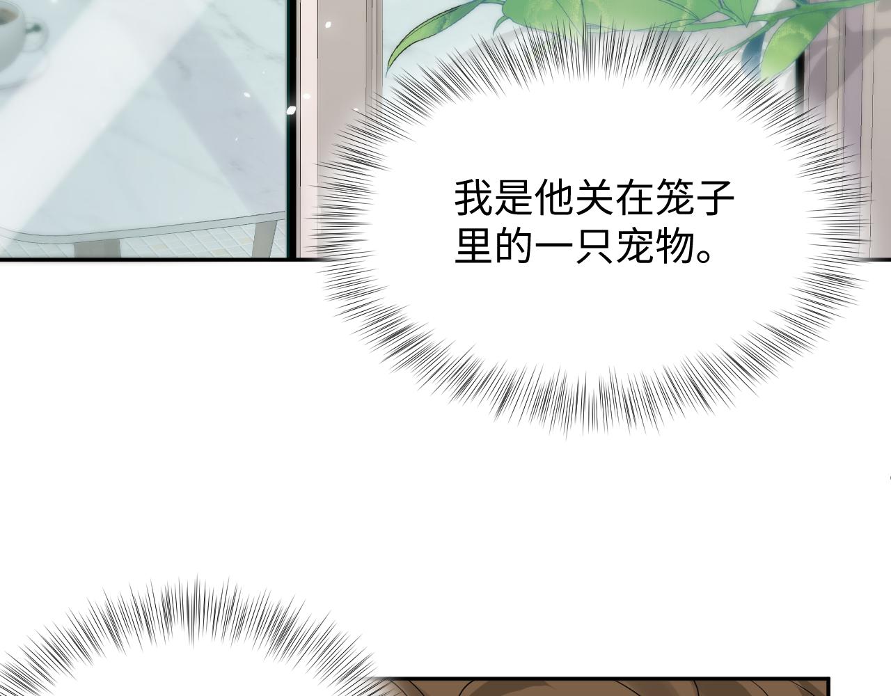 第40话 逃跑计划筹划中39