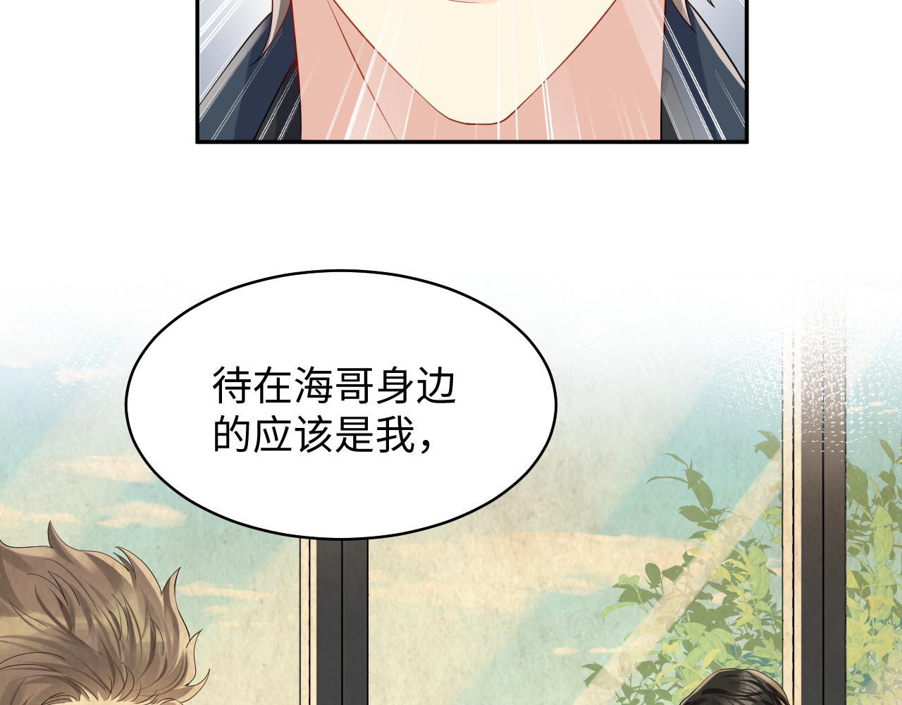 第101话磕自己的cp上头？57