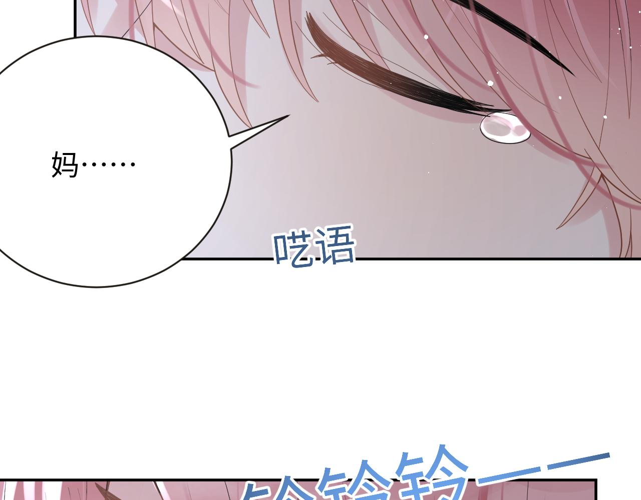 第27话 杨嘉立遭网暴？！28