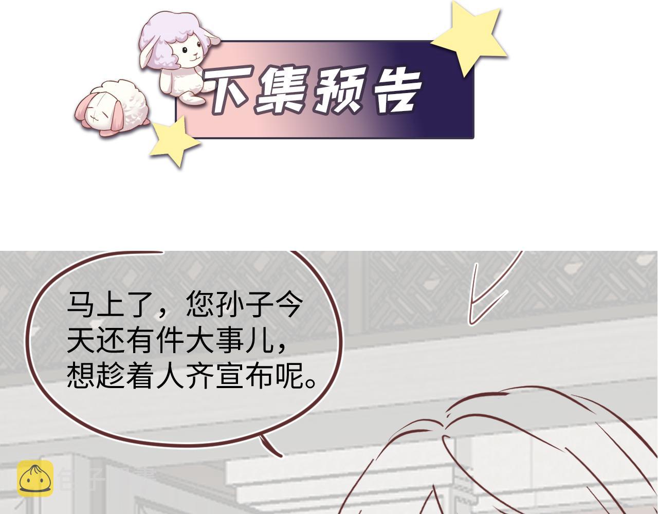 第109话 感情公开准备88