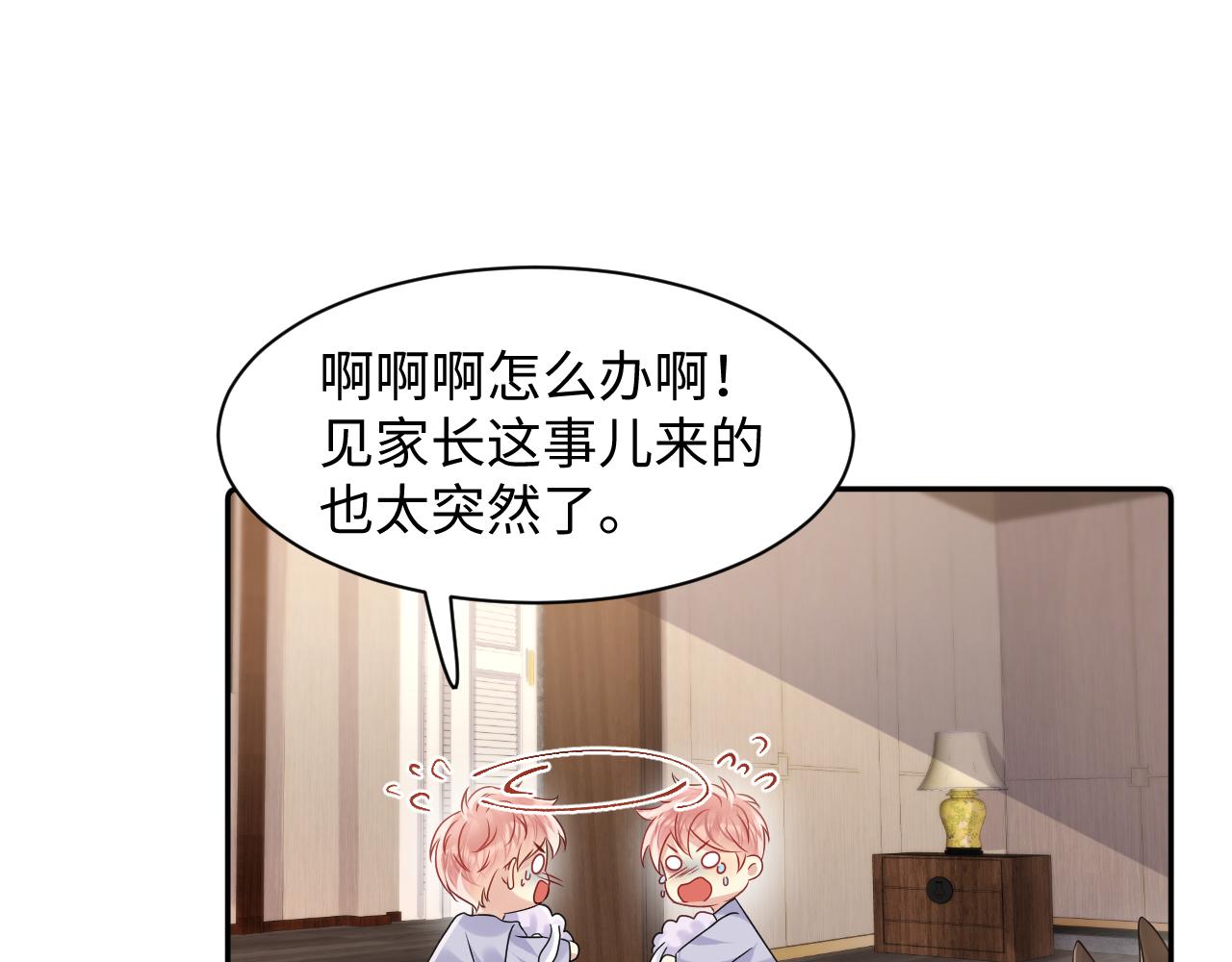第102话叶霆的父母4