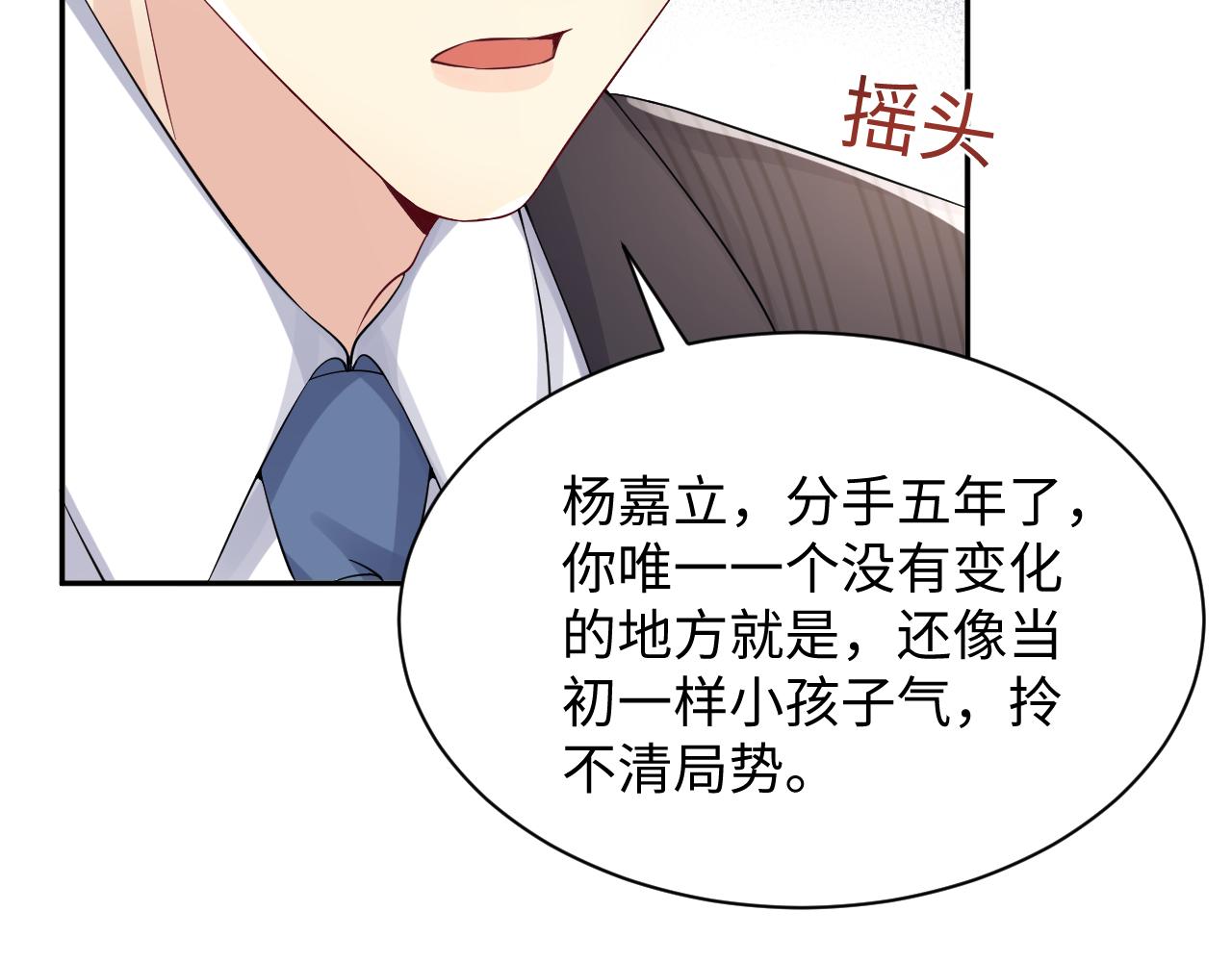 第20话 最擅长口是心非77