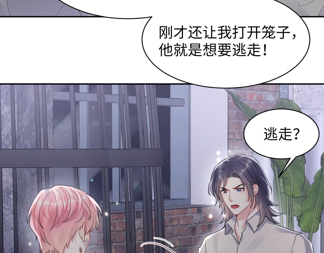第74话 险中生智55