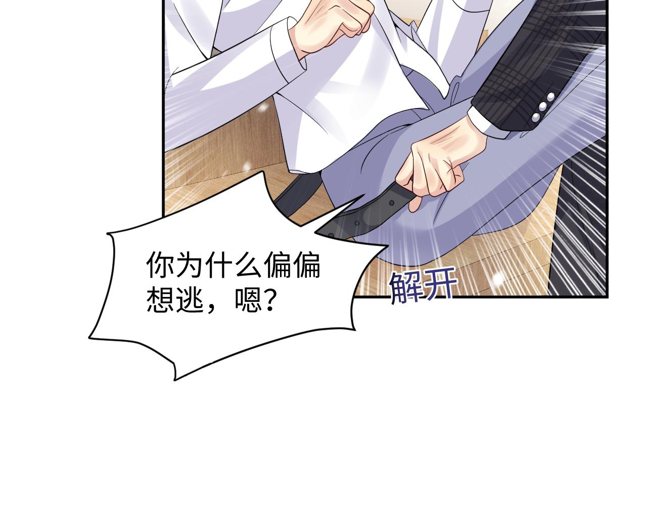 第42话 追妻小分队67