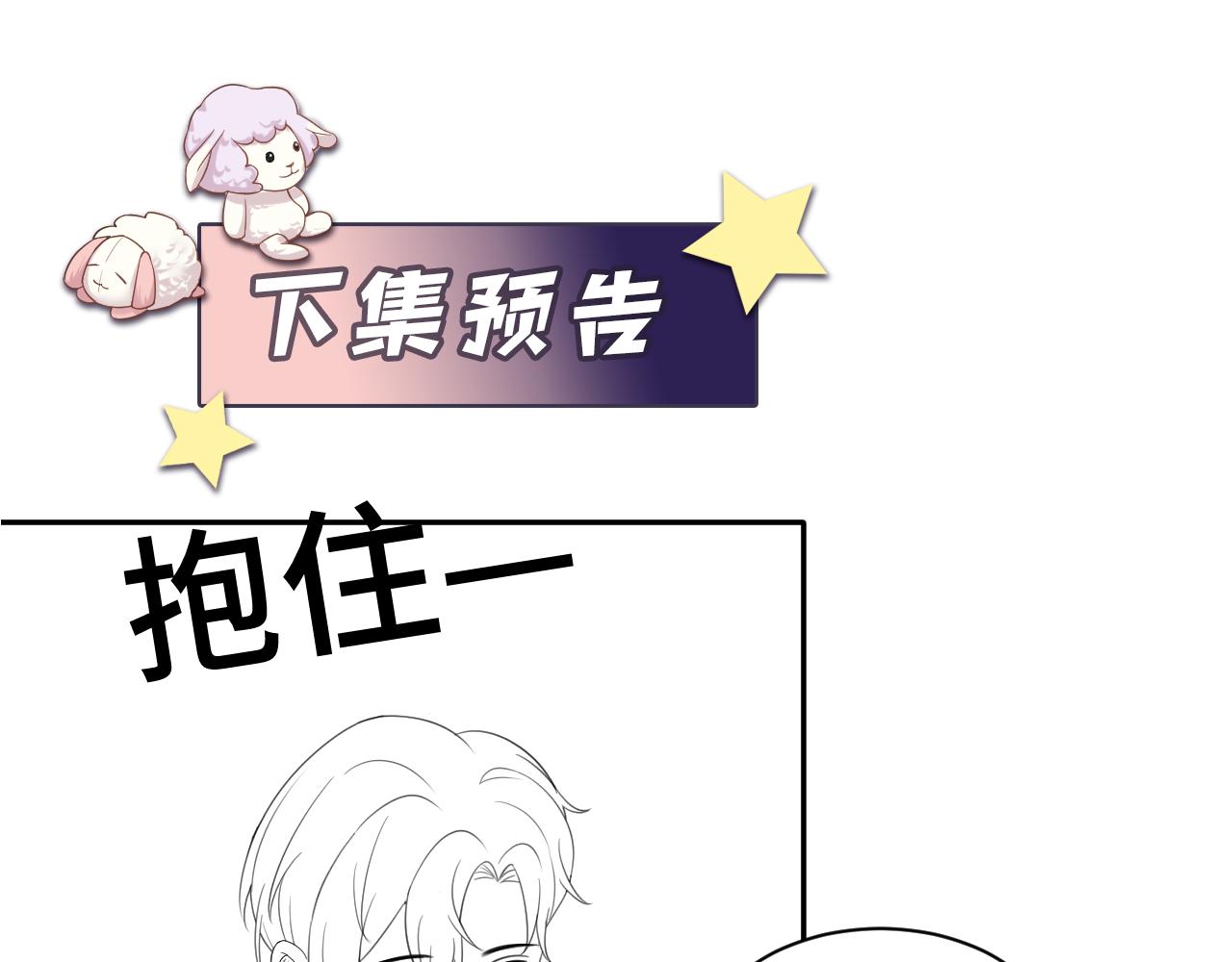 第124话 哄醋包81