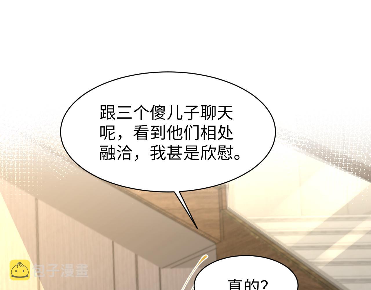 第99话谋划甩渣男90